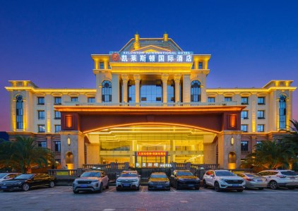 临沧凯莱斯顿国际酒店